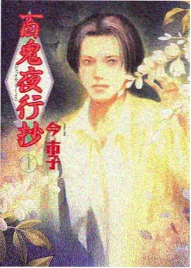 国漫崛起之路